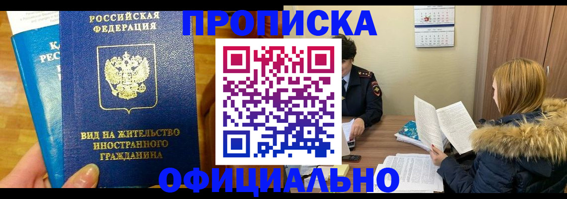 временная регистрация в квартире в Ковылкино