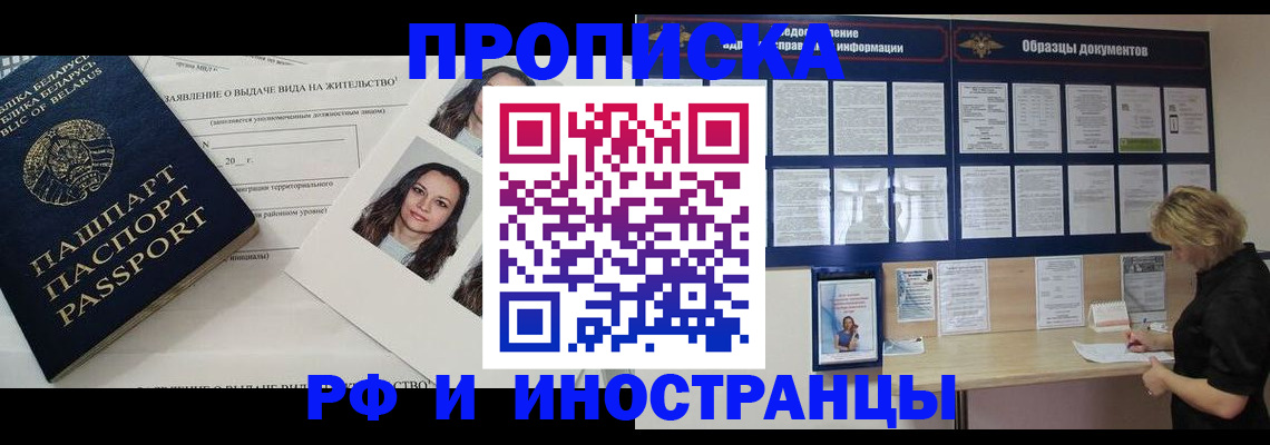 миграционный учет в Ковылкино