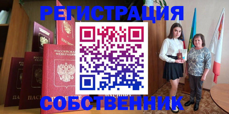 прописка гарантия в Ковылкино