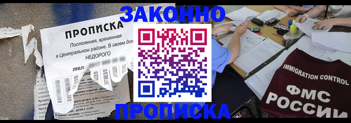 регистрация в Ковылкино