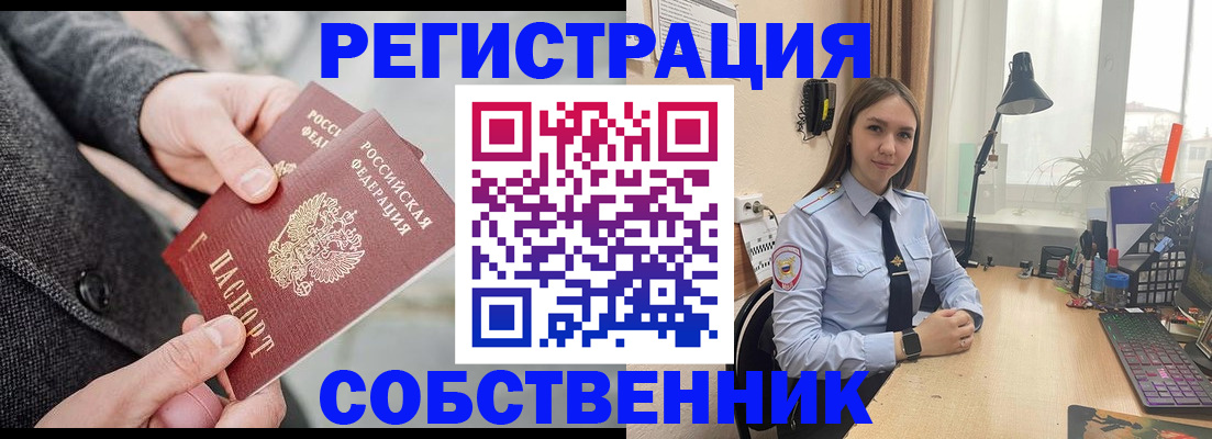 временная регистрация для школы в Ковылкино