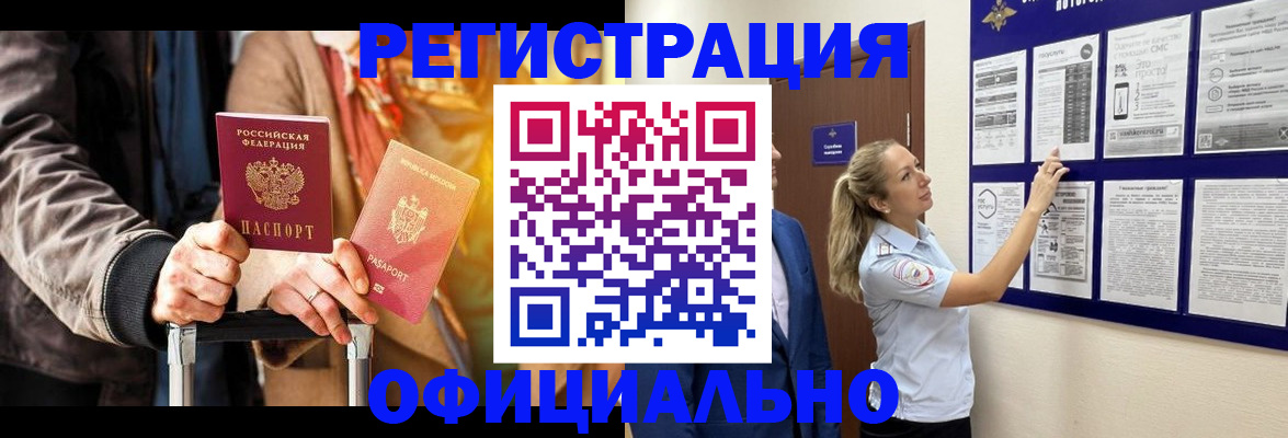 прописка для школы в Ковылкино