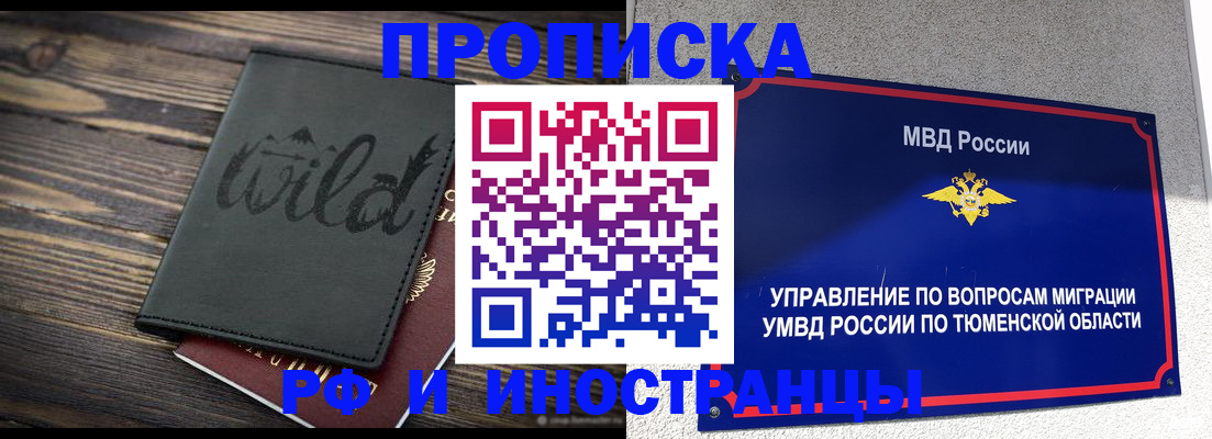 временная регистрация 2025 в Ковылкино